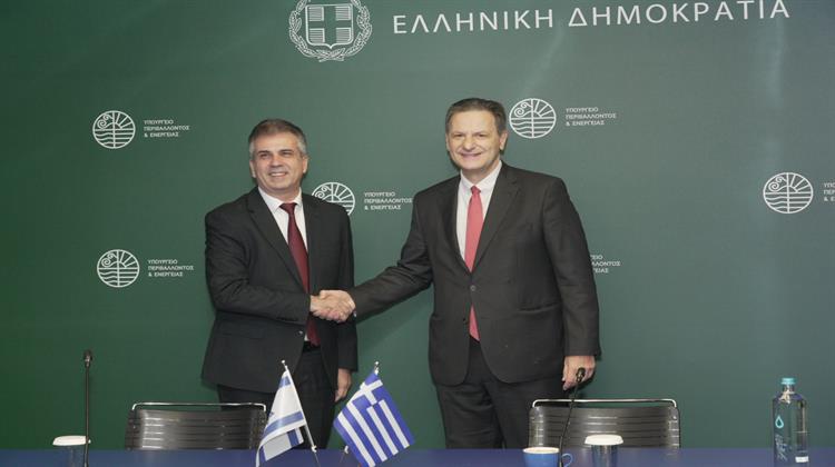 Η Ανακοίνωση του ΥΠΕΝ για την Ενεργειακή Συμφωνία Ελλάδας-Ισραήλ